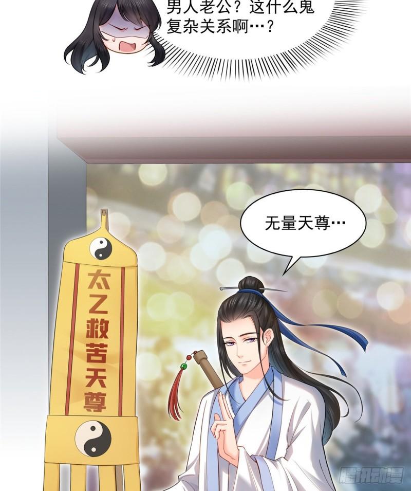 恰似寒光遇骄阳漫画,第九十话 传销团队？2图