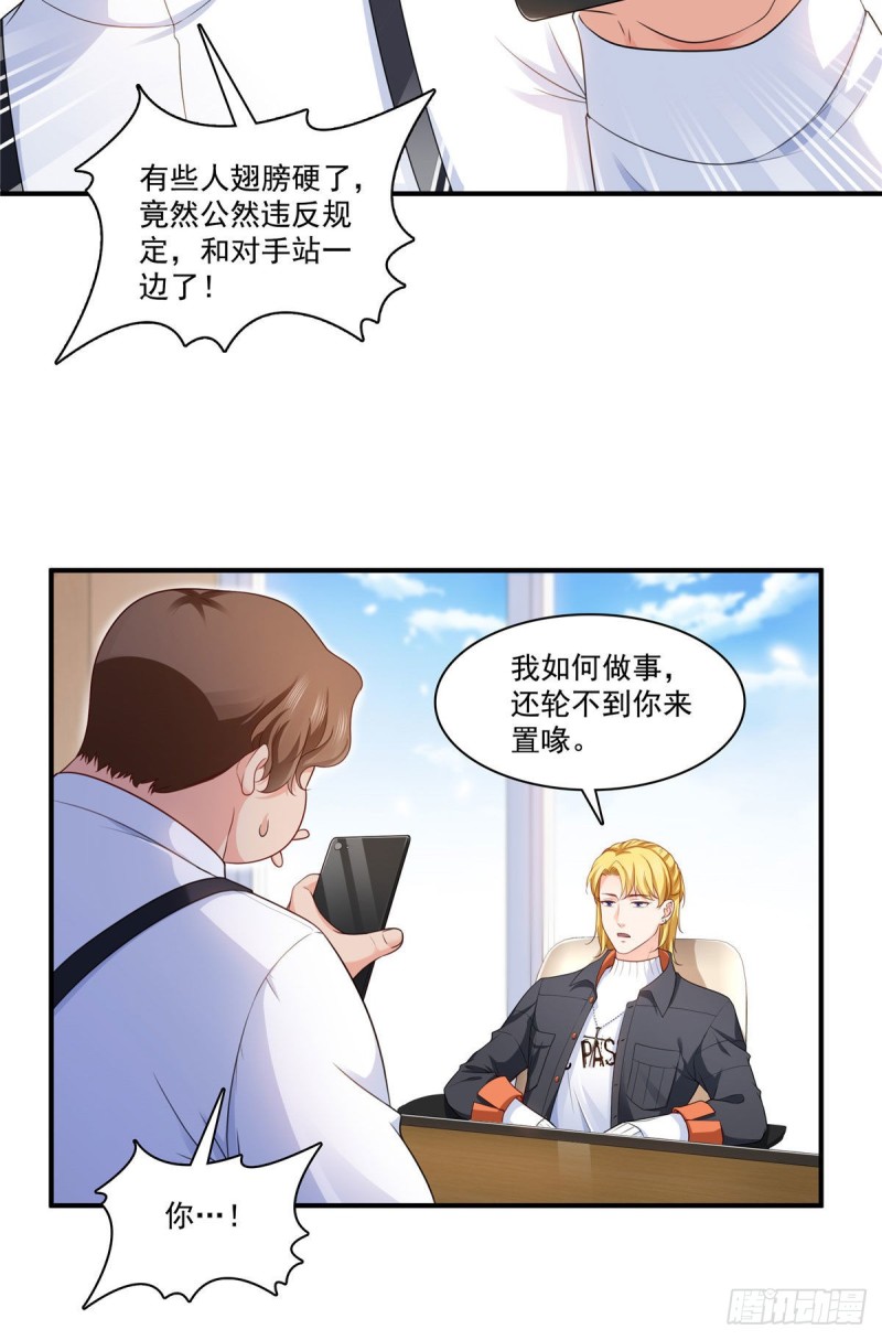 恰似寒光遇骄阳动漫免费观看漫画,第179话 送你一份礼物1图