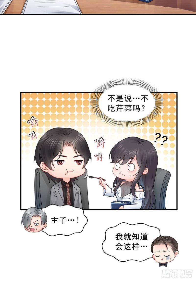 恰似寒光遇骄阳漫画,第九十五话 历史重演了1图