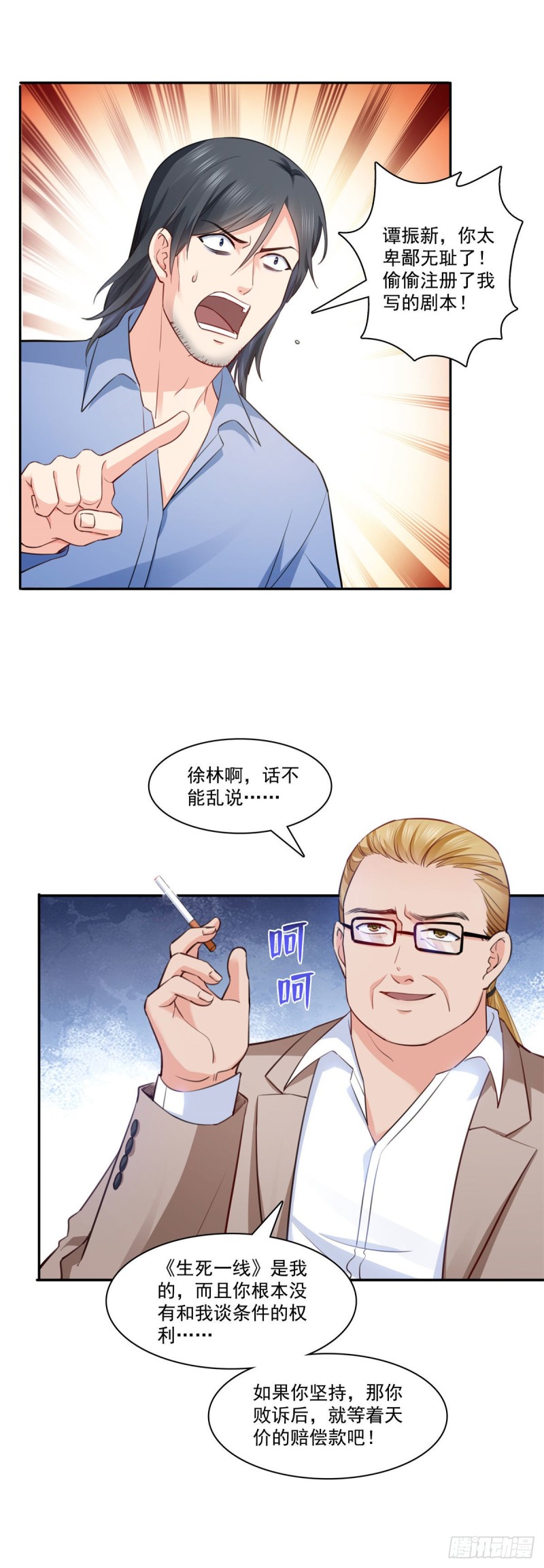 恰似寒光遇骄阳漫画,第191话 乖得让人心疼1图
