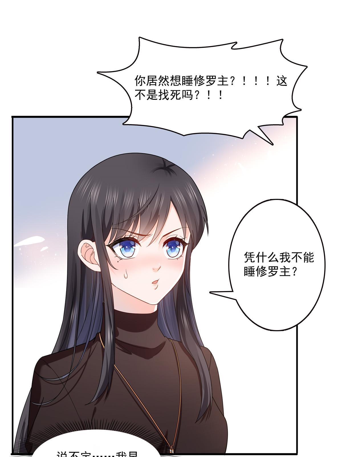 恰似寒光遇骄阳免费阅读小说漫画,第306话眼里全是修罗主大人呢2图