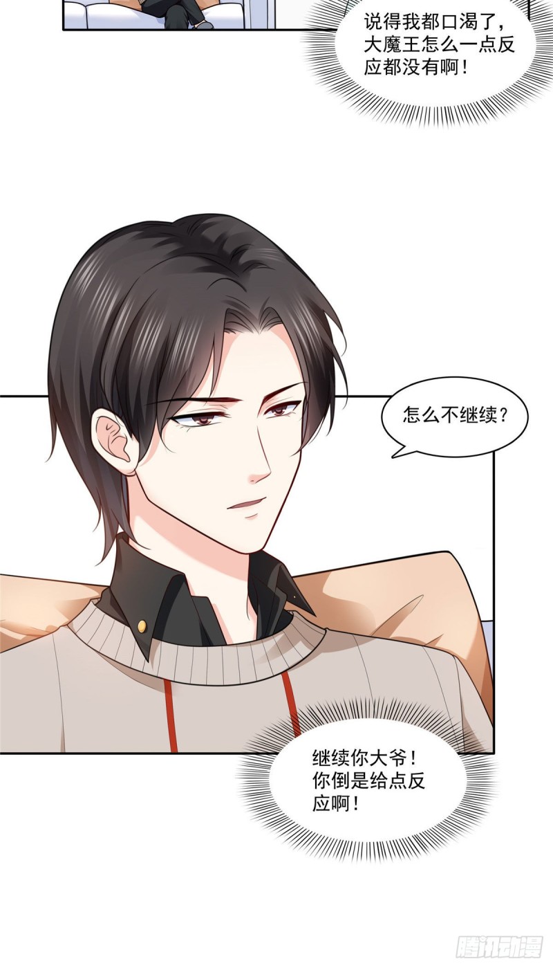 恰似寒光遇骄阳漫画,第一百五十二话余生愿你财色兼收1图