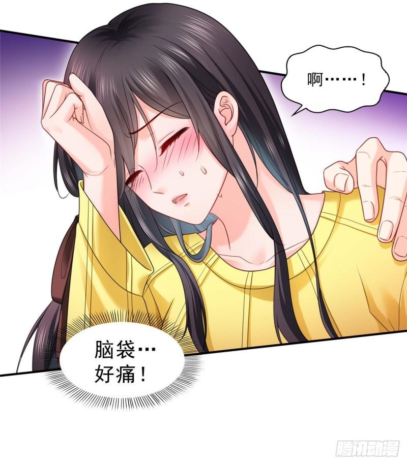 恰似寒光遇骄阳漫画,第一百二十六话 武力值觉醒1图