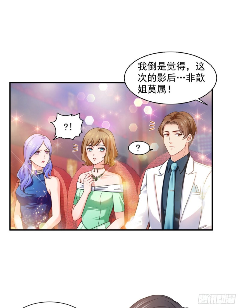 恰似寒光遇骄阳漫画,第一百三十四话 花落谁家？2图