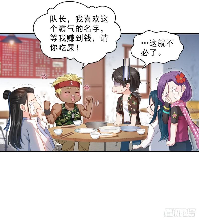 恰似寒光遇骄阳漫画,第九十话 传销团队？2图