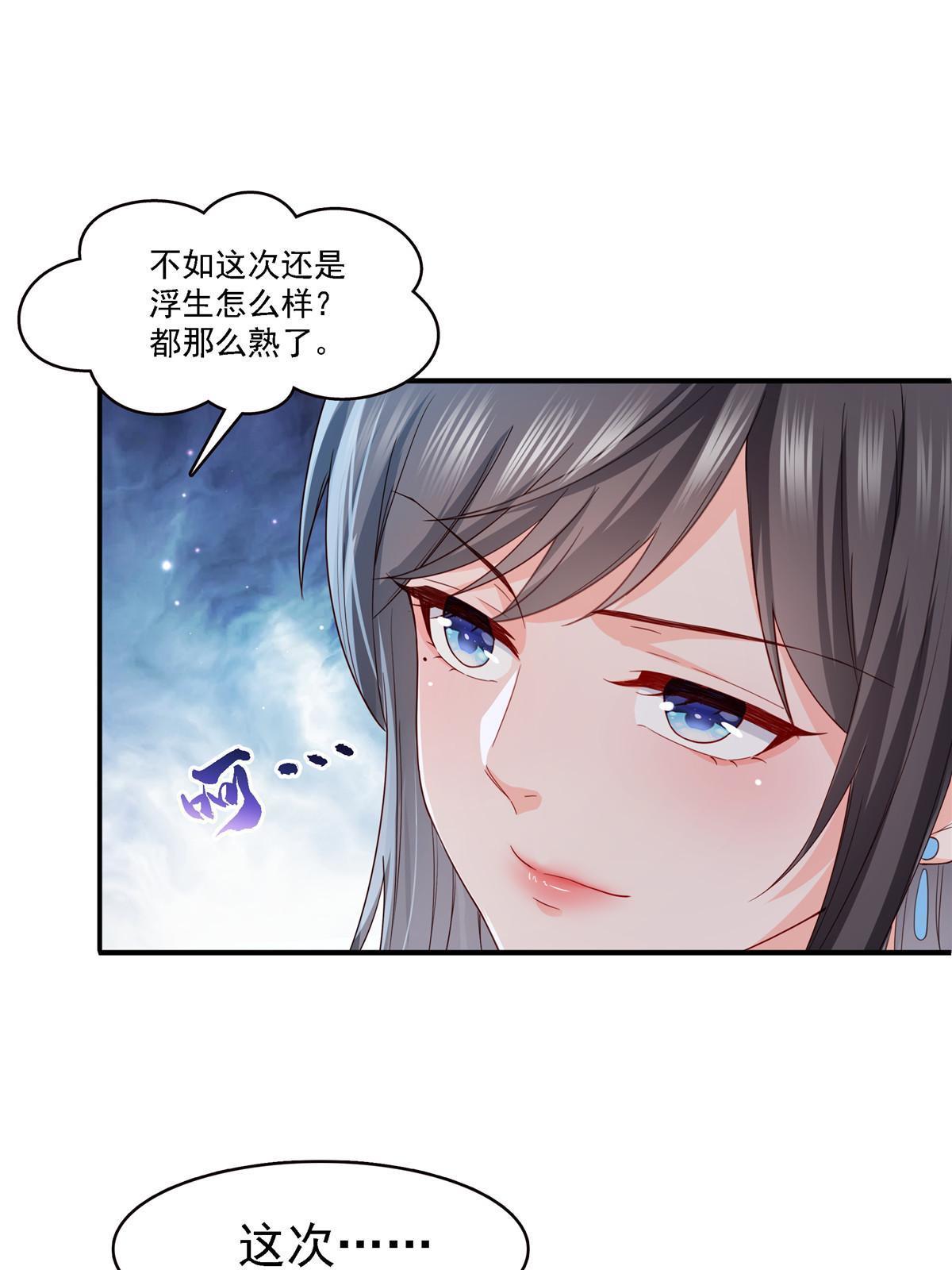 恰似寒光遇骄阳漫画,第303话 蛊毒2图
