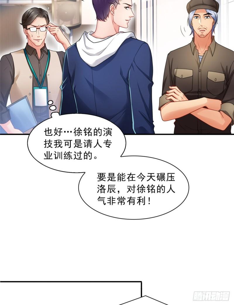 恰似寒光遇骄阳漫画,第一百一十七话 超越自我1图