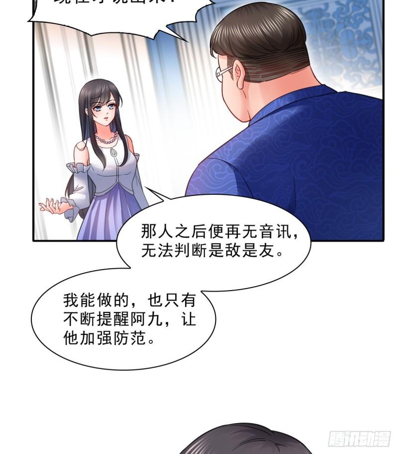恰似寒光遇骄阳漫画,第一百一十一话 苏醒2图