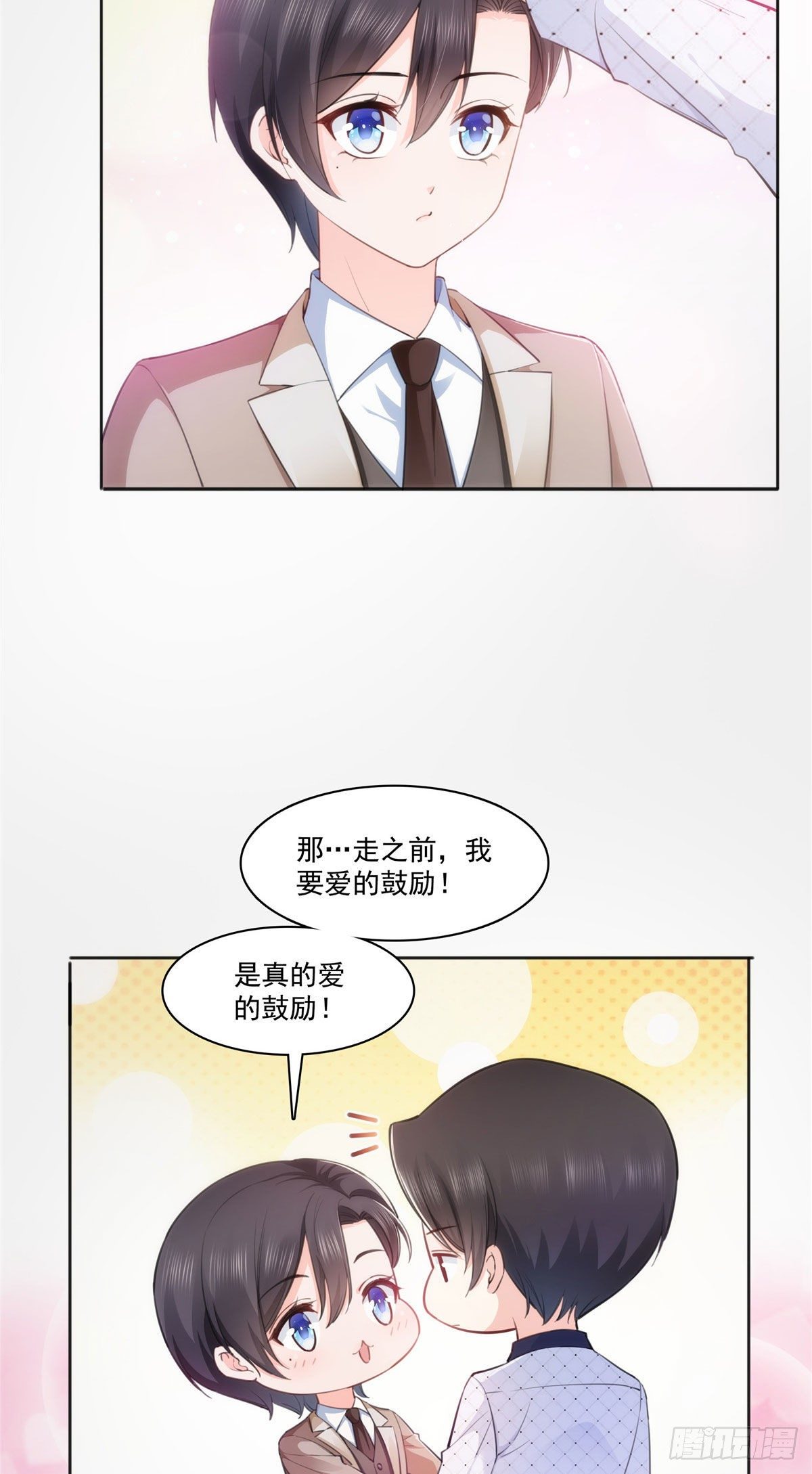 恰似寒光遇骄阳漫画免费漫画漫画,238 洛辰你是不是爱上我了2图