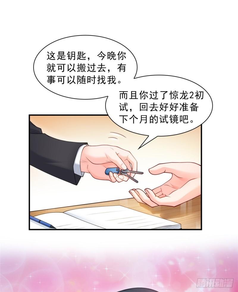 恰似寒光遇骄阳漫画下拉式六漫画漫画,第九十二话 你要多安全？2图