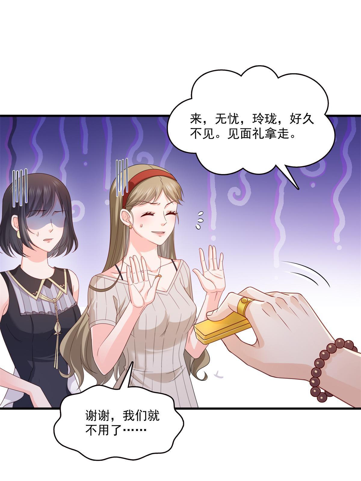 恰似寒光遇骄阳漫画,第320话  久别重逢2图
