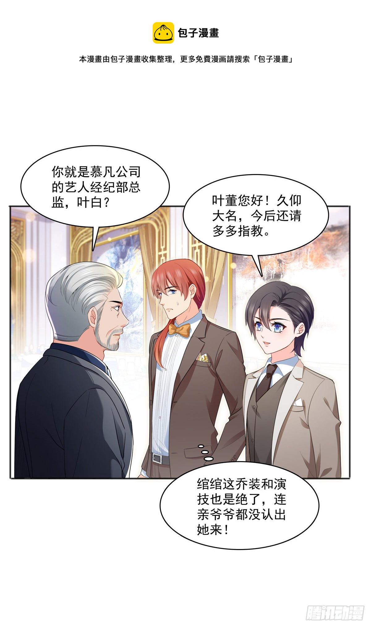恰似寒光遇骄阳漫画,第242话 难道想勾引我？2图