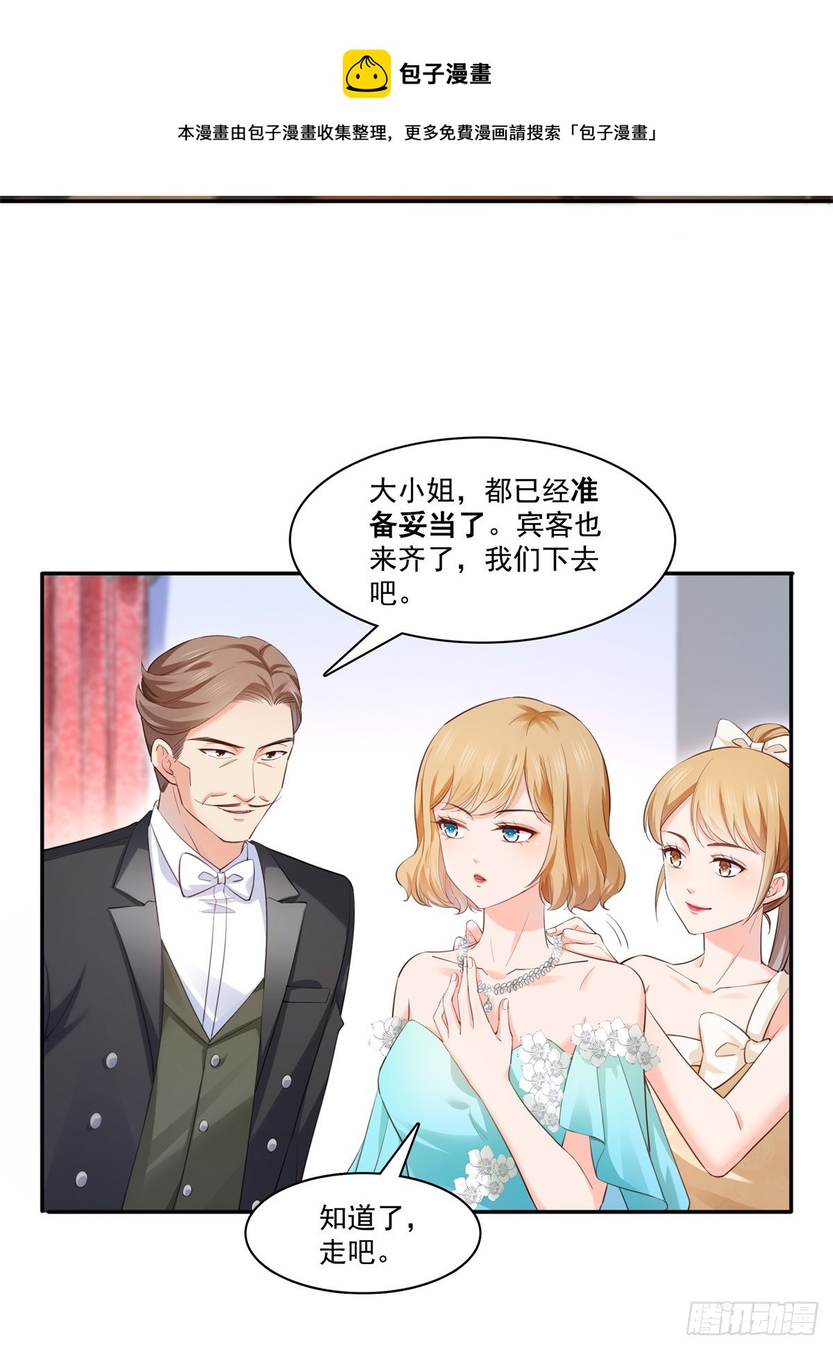 恰似寒光遇骄阳漫画,第221话 无理指责2图