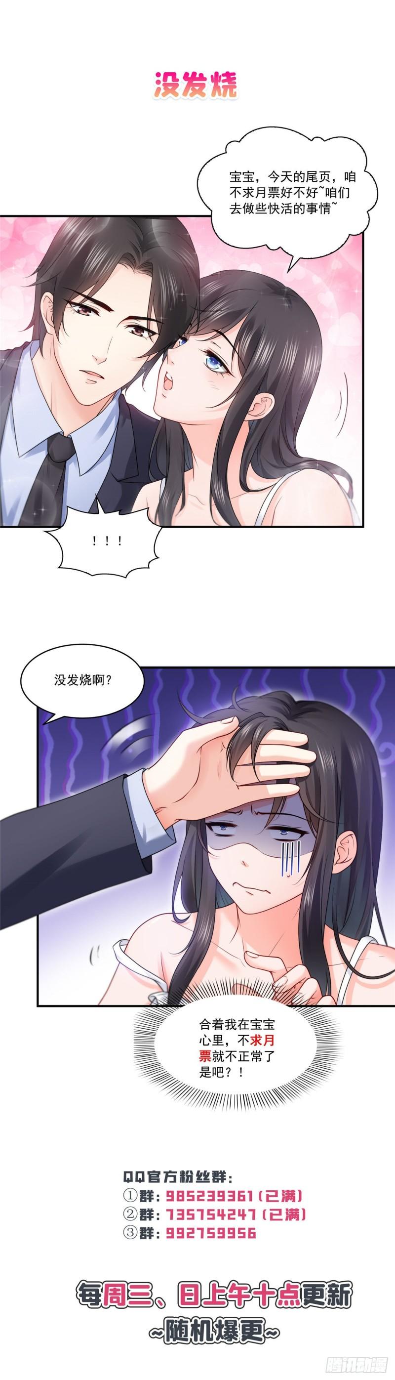 恰似寒光遇骄阳漫画,第一百零四话 死亡玫瑰2图