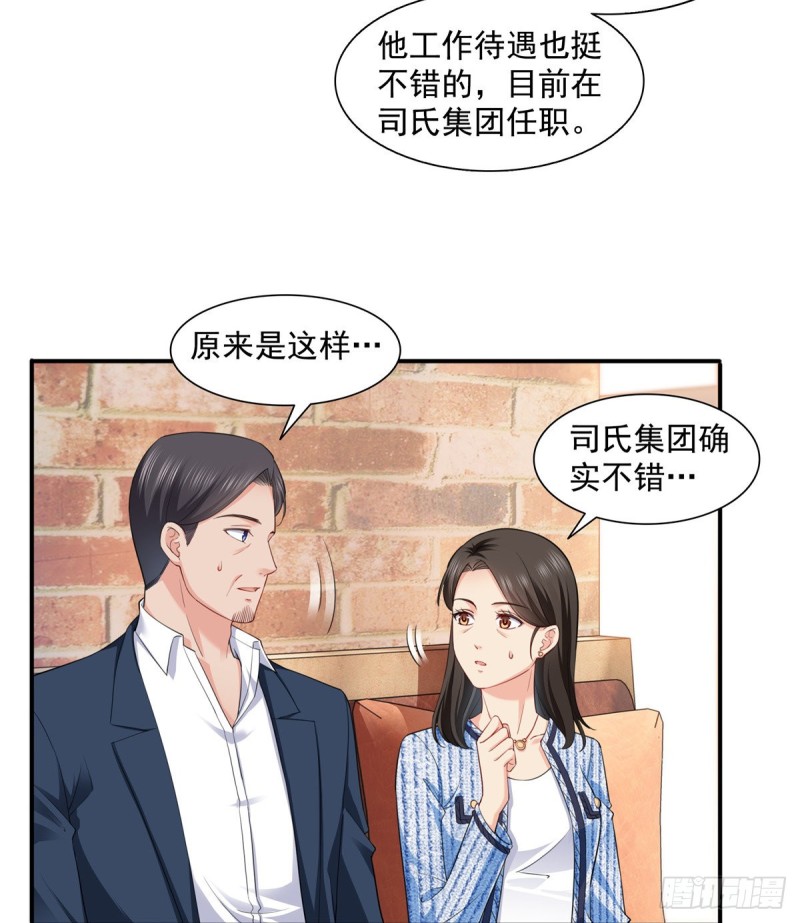 恰似寒光遇骄阳漫画,第一百四十一话 岳父岳母的审判2图