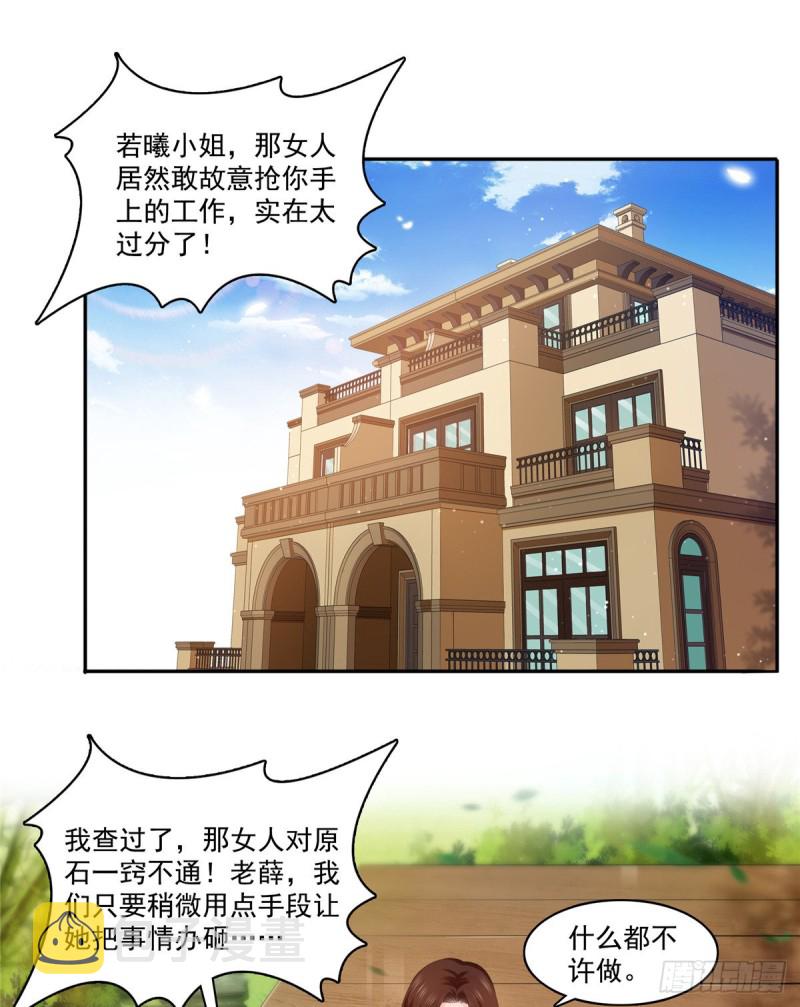 恰似寒光遇骄阳漫画,第一百六十三话 当家主母2图