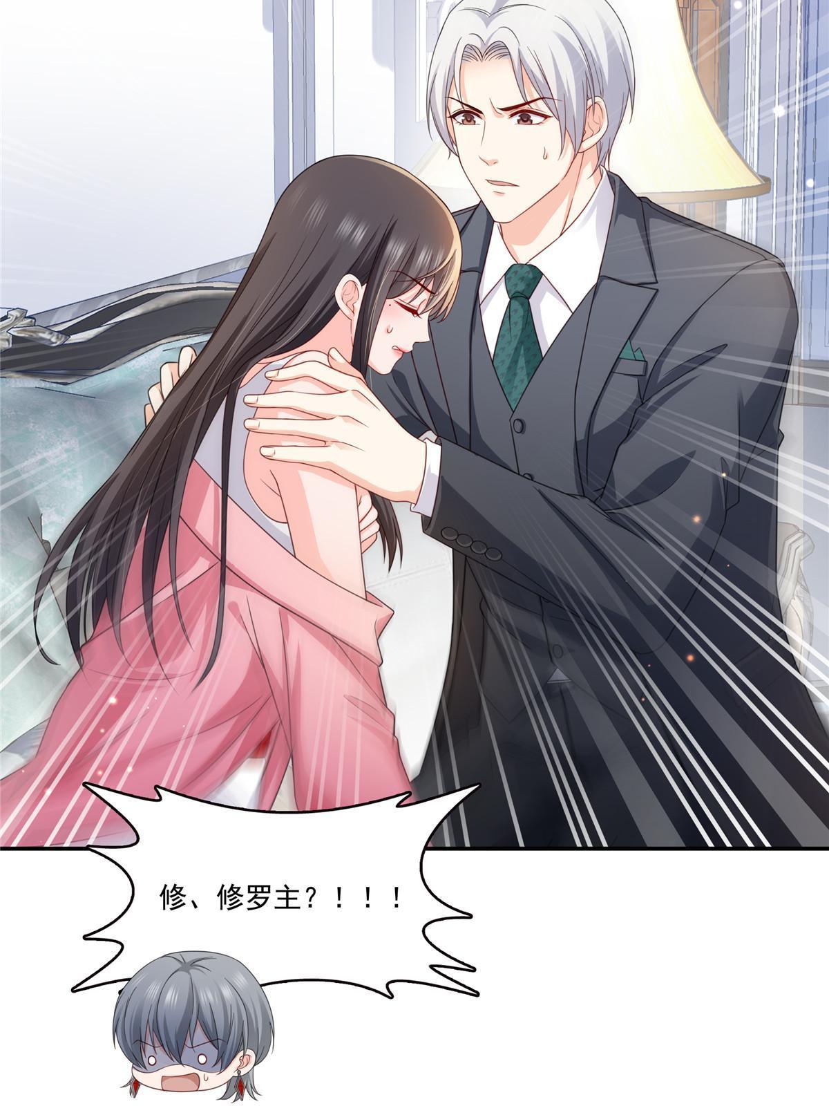 恰似寒光遇骄阳漫画,第308话 只是来帮你解毒1图
