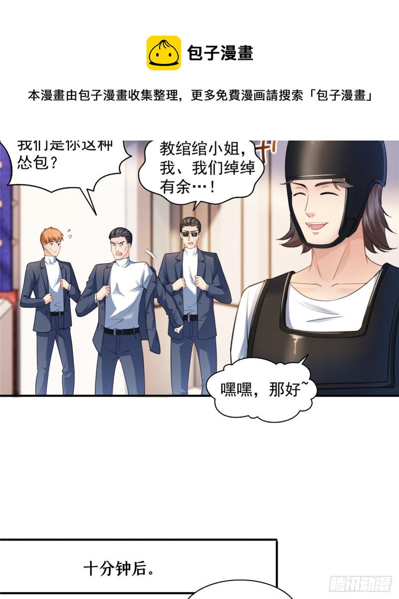 恰似寒光遇骄阳漫画,第一百三十三话 颁奖典礼2图