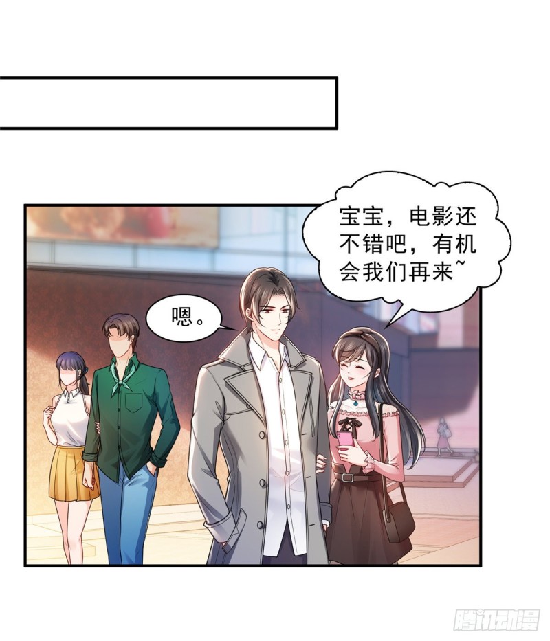 恰似寒光遇骄阳漫画,第一百三十一话 偶遇和“练”狱2图