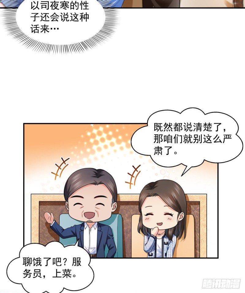恰似寒光遇骄阳漫画,第一百四十二话 护你一世周全1图