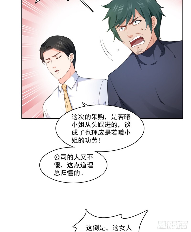 恰似寒光遇骄阳免费漫画下拉式漫画,第一百六十三话 当家主母2图