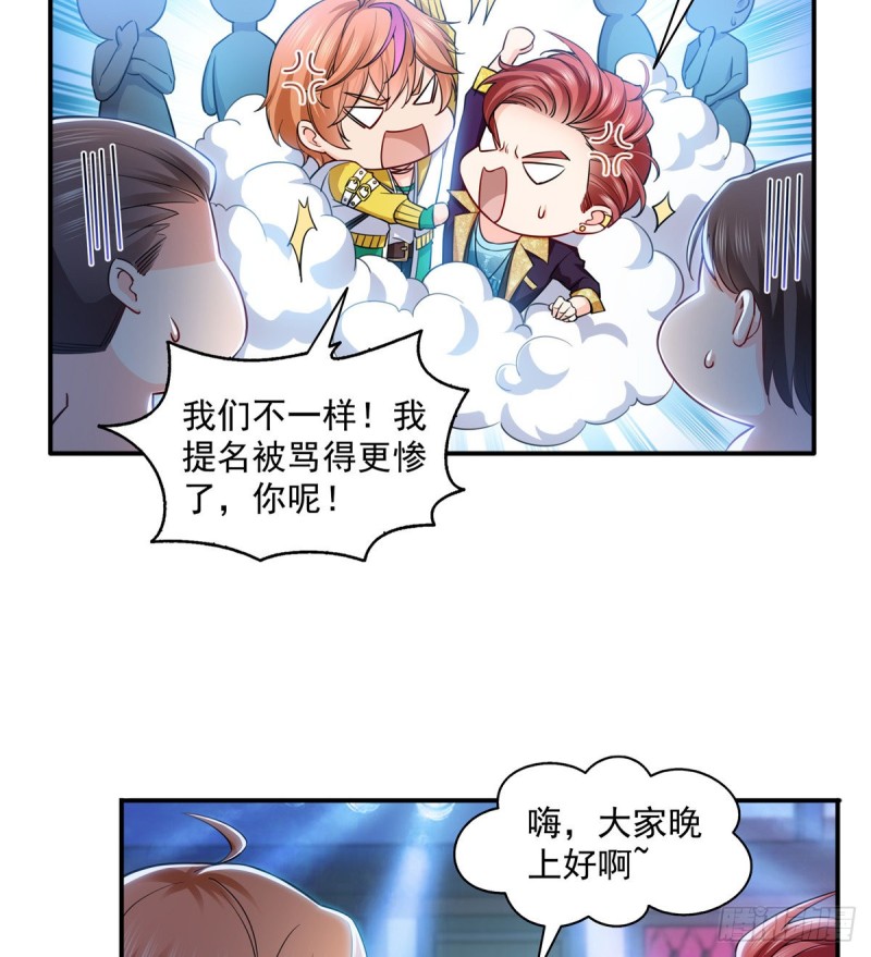 恰似寒光遇骄阳漫画,第一百四十三话 我只需要你1图