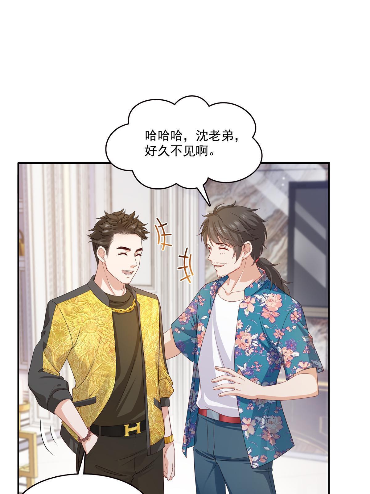 恰似寒光遇骄阳漫画,第320话  久别重逢2图