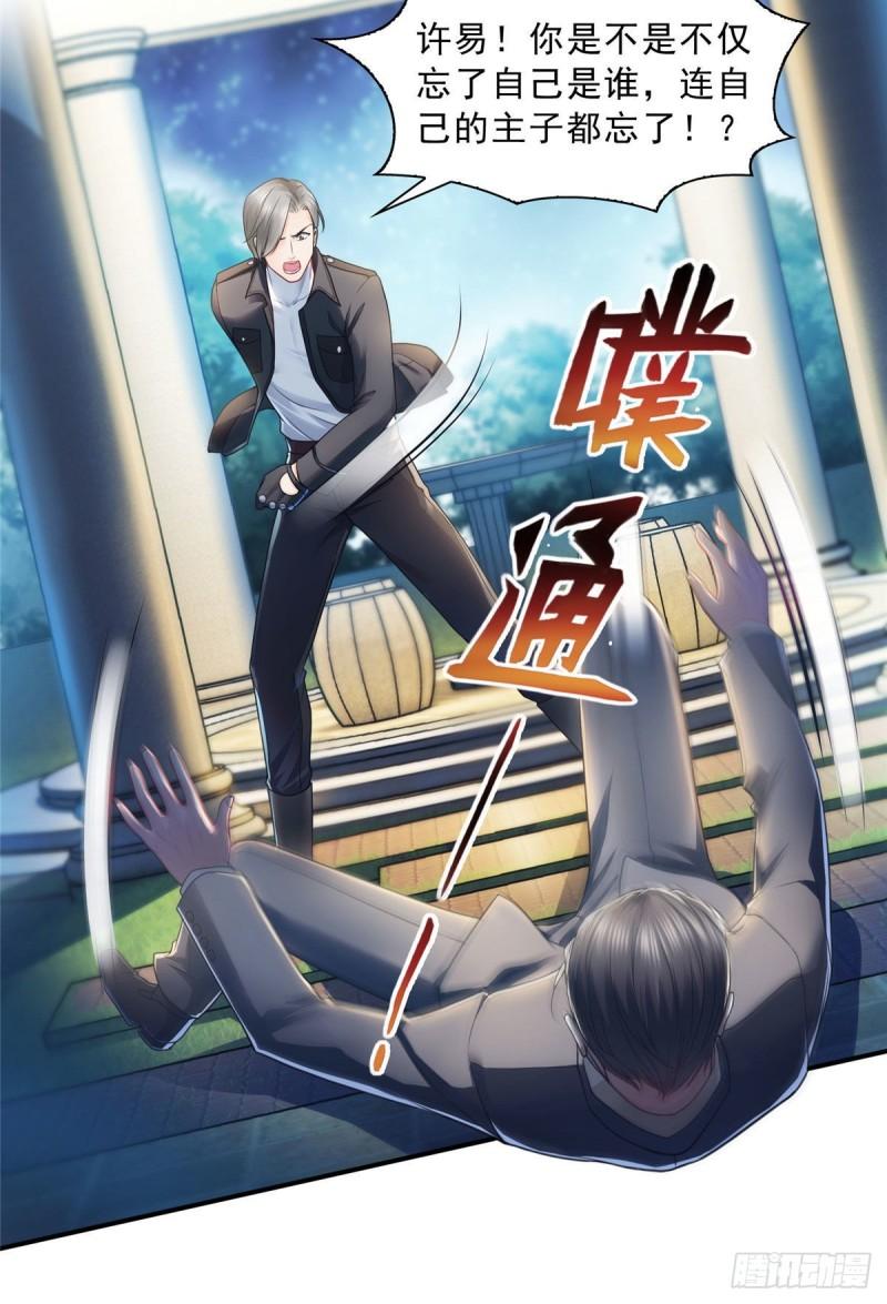 恰似寒光遇骄阳漫画,第一百二十四话 现在我说了算！1图