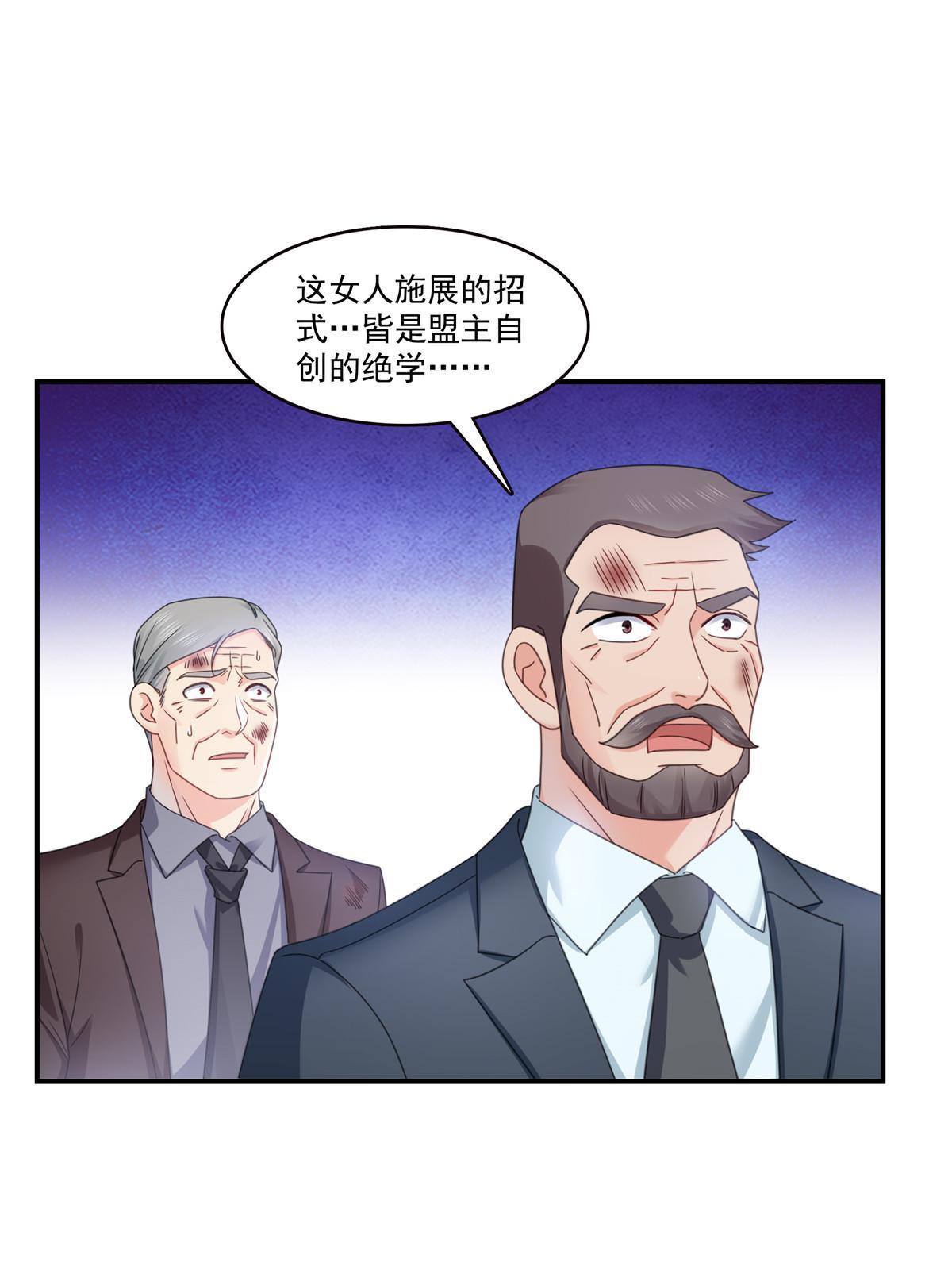 恰似寒光遇骄阳漫画,第312话 帝王之术1图