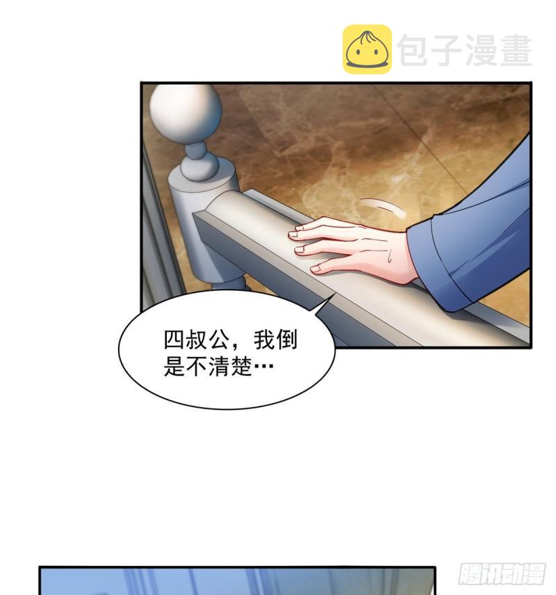 恰似寒光遇骄阳漫画,第一百一十一话 苏醒1图