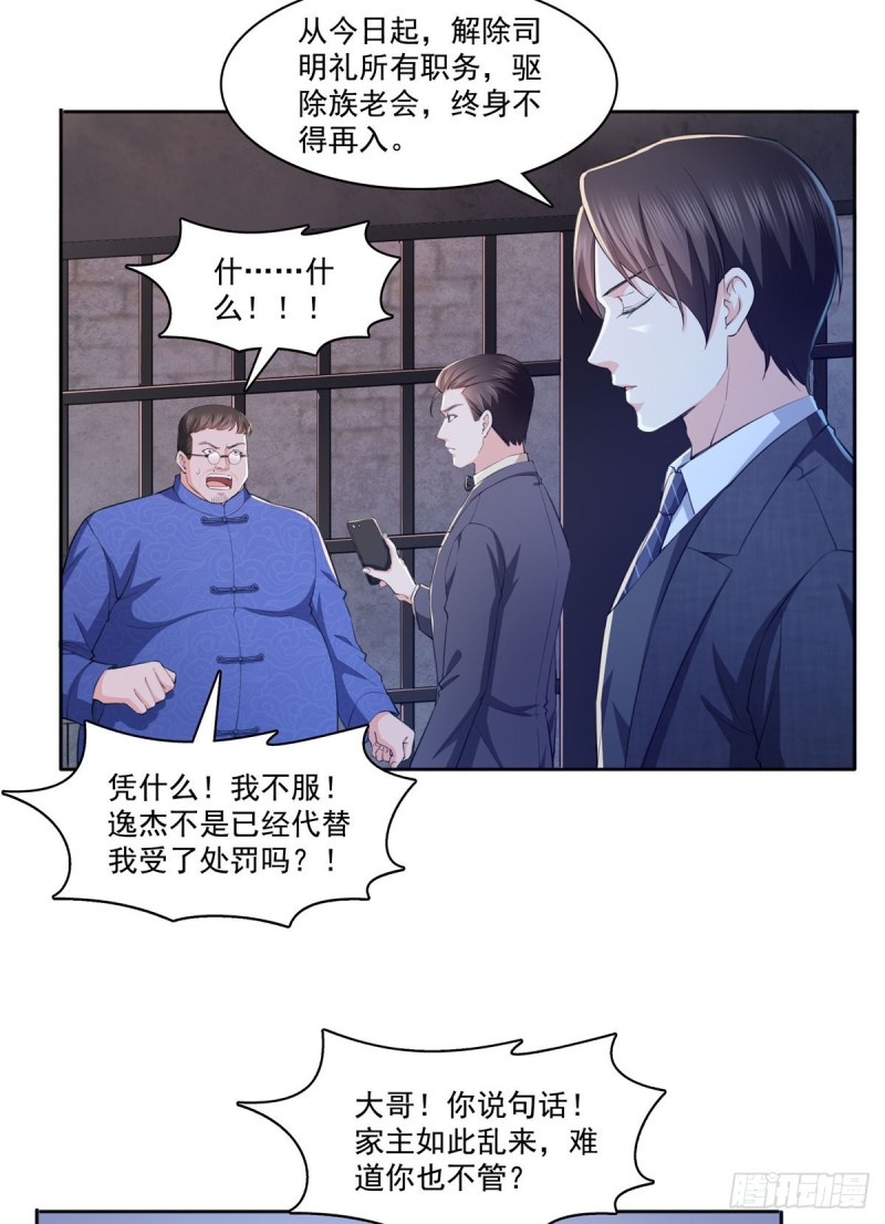 恰似寒光遇骄阳全文免费阅读小说漫画,第184话 活到你的棺材发霉1图