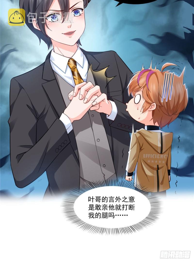 恰似寒光遇骄阳漫画,第一百五十七话 与你同在2图