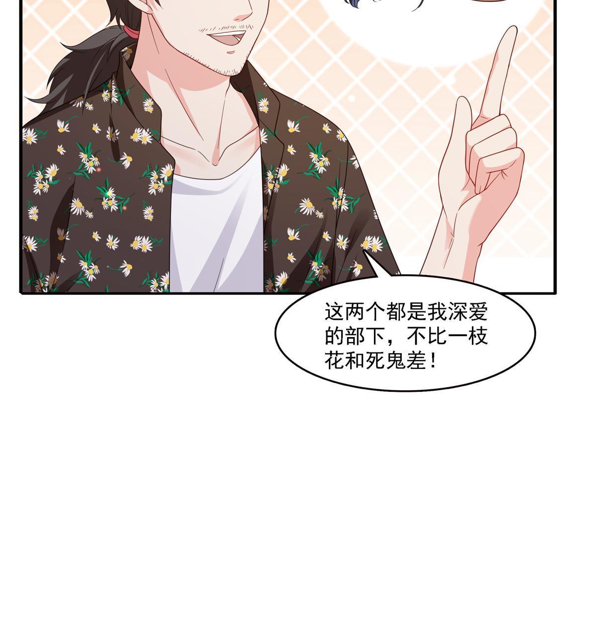 恰似寒光遇骄阳漫画,第303话 蛊毒2图