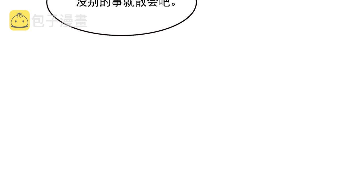 恰似寒光遇骄阳漫画,第303话 蛊毒2图