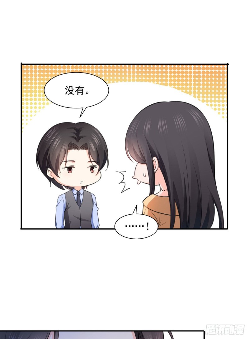 恰似寒光遇骄阳漫画,第一百七十话 吃醋了2图