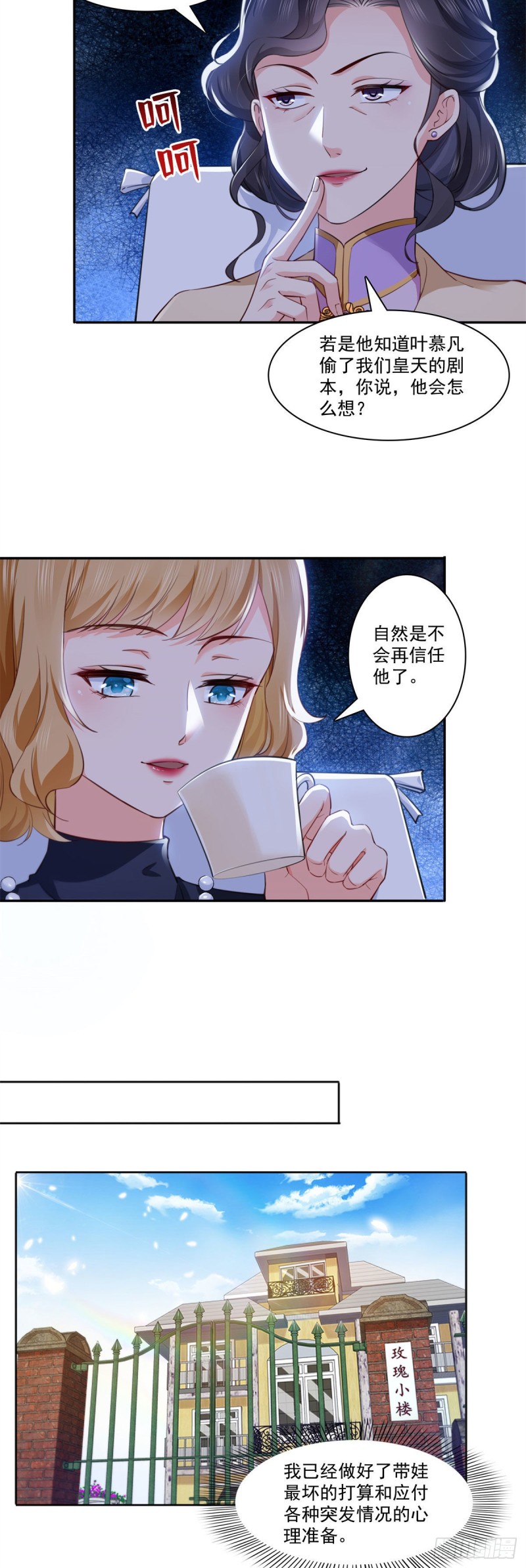 恰似寒光遇骄阳漫画,第191话 乖得让人心疼1图