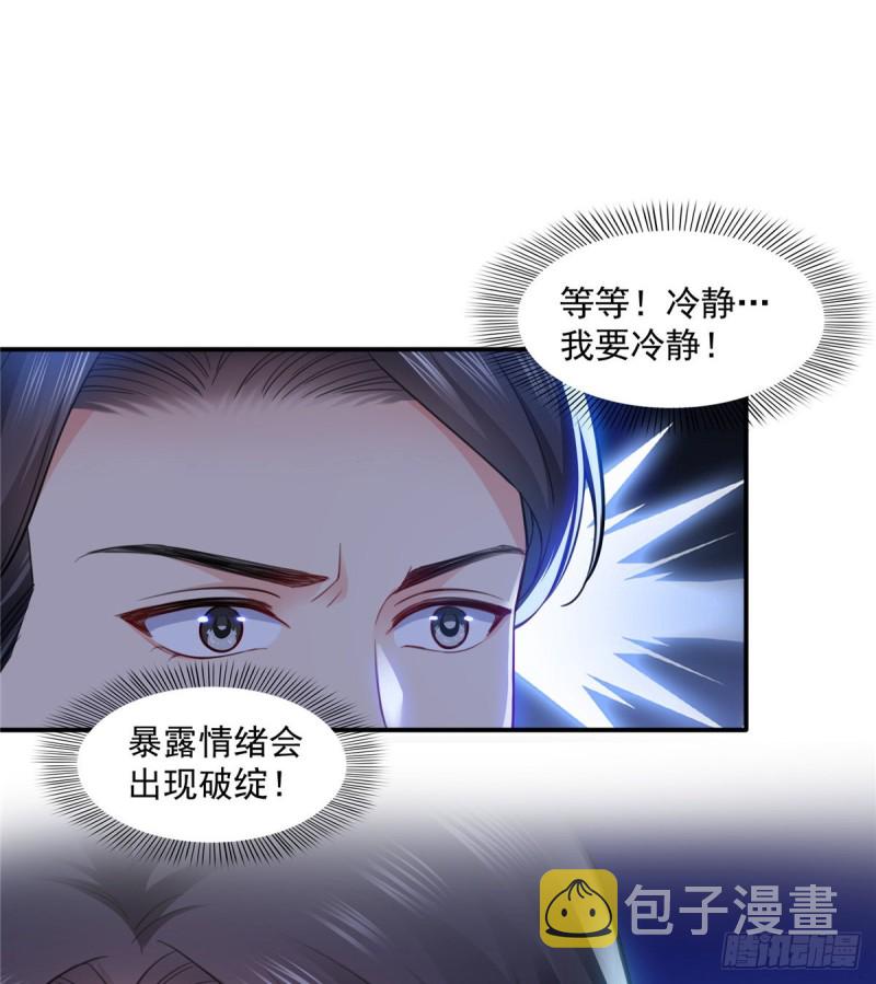 恰似寒光遇骄阳漫画,第一百三十六话 总队长争夺战1图