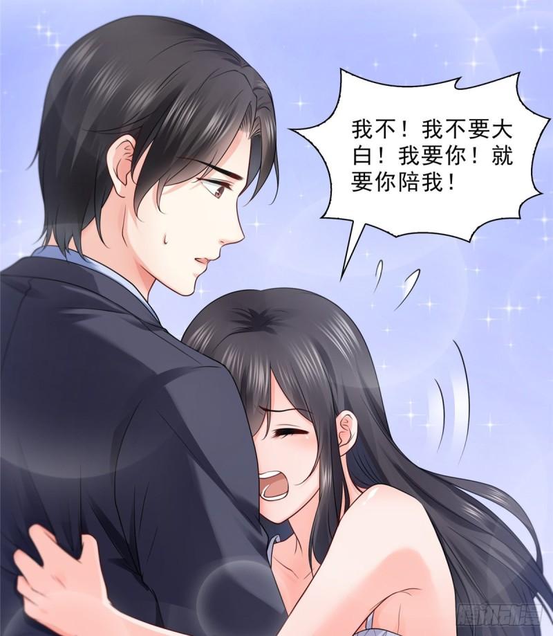 恰似寒光遇骄阳漫画,第九十七话 要去请带我2图