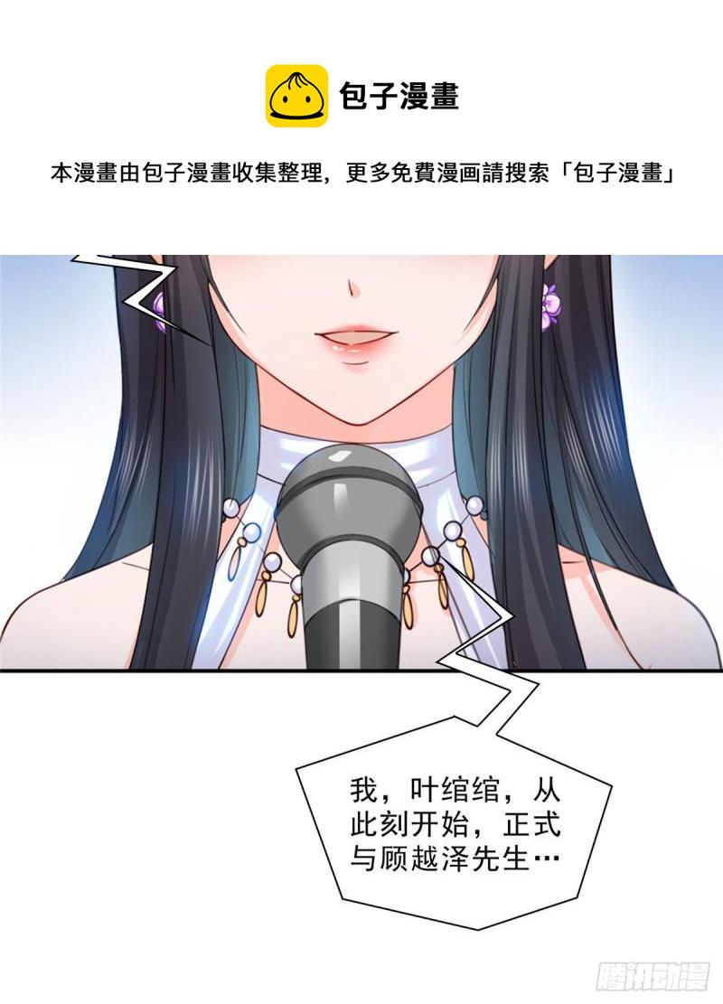 恰似寒光遇骄阳漫画,第八十七话 解除婚约1图