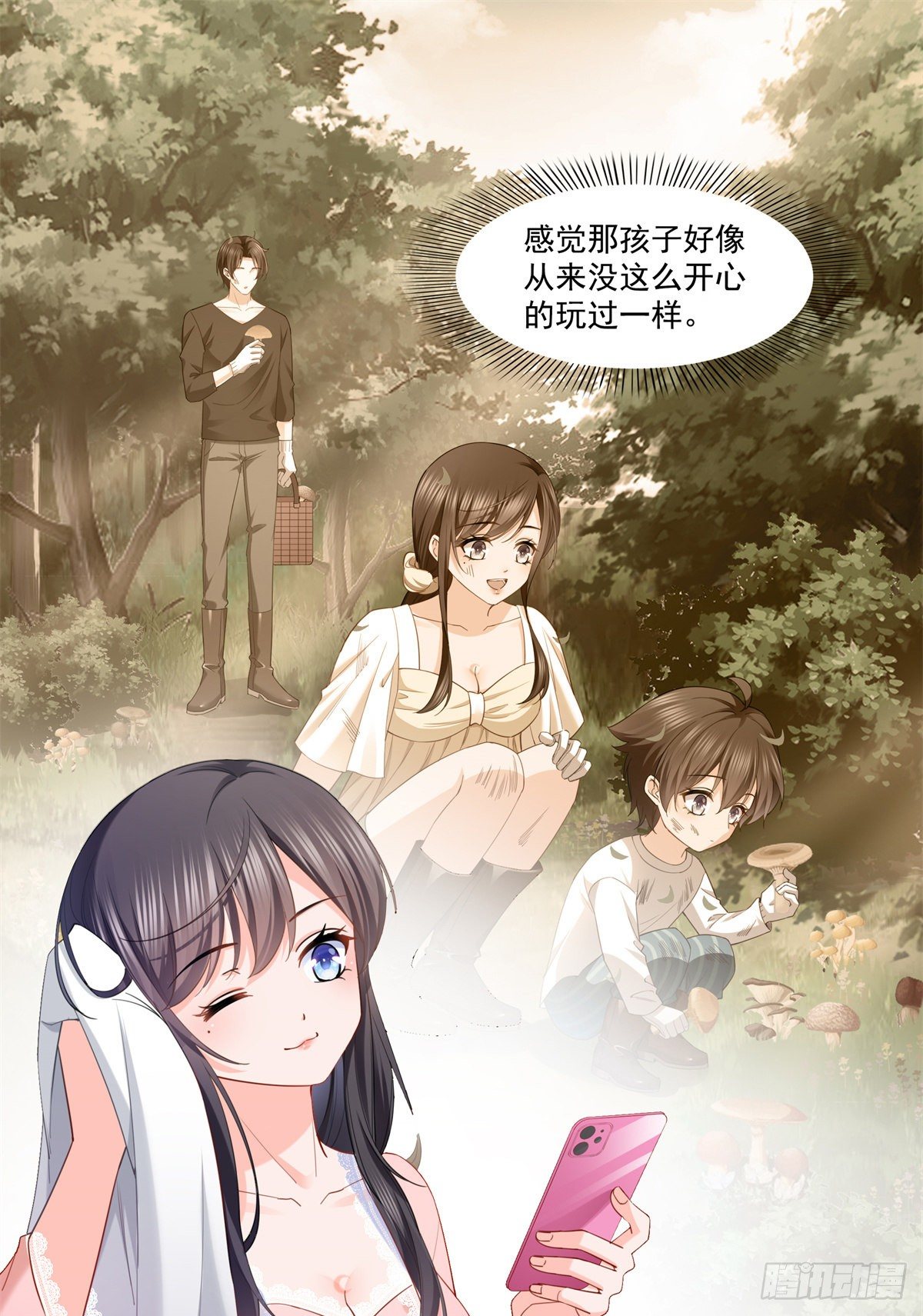 恰似寒光遇骄阳漫画,第214话 专业背锅堂堂2图