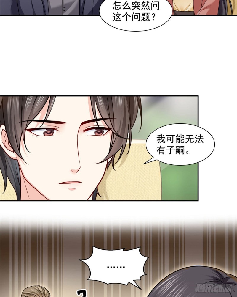 恰似寒光遇骄阳漫画,第一百六十话世界因爲有你才美好1图