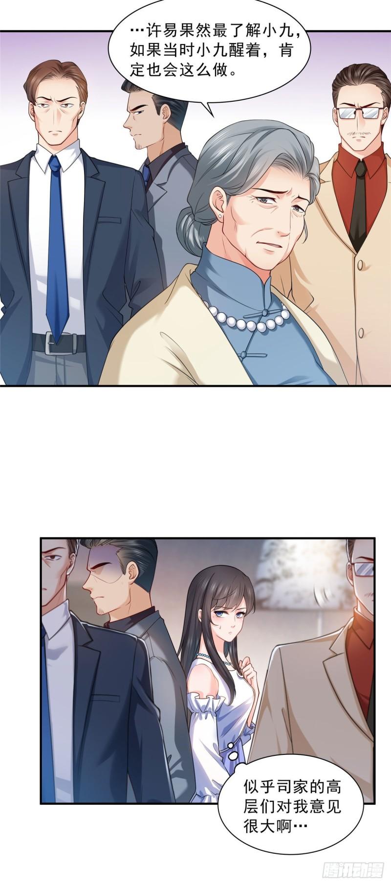 恰似寒光遇骄阳漫画,第一百零七话 外人异心？1图