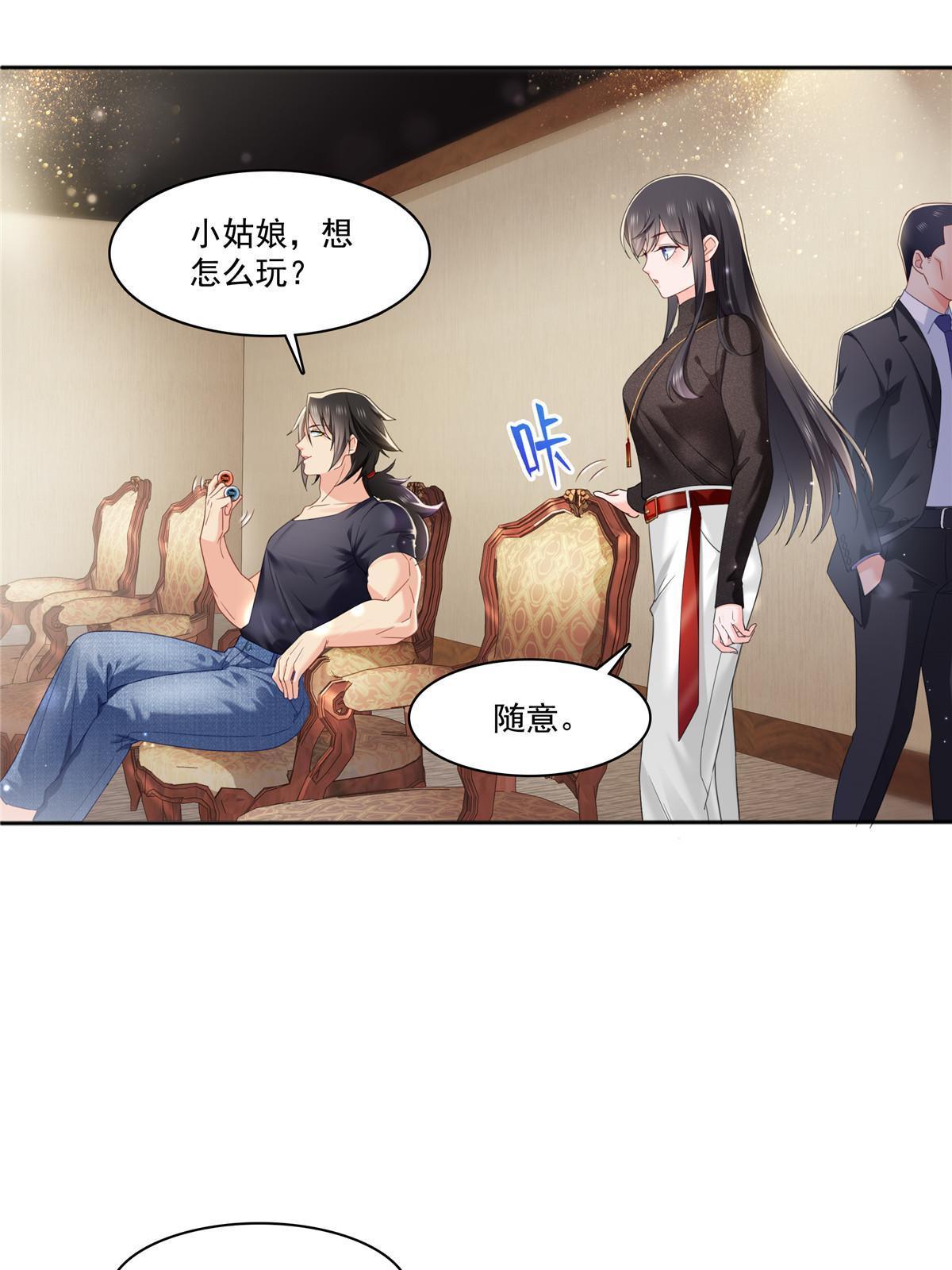 恰似寒光遇骄阳免费漫画漫画,第272话凶残至极的大BOSS2图