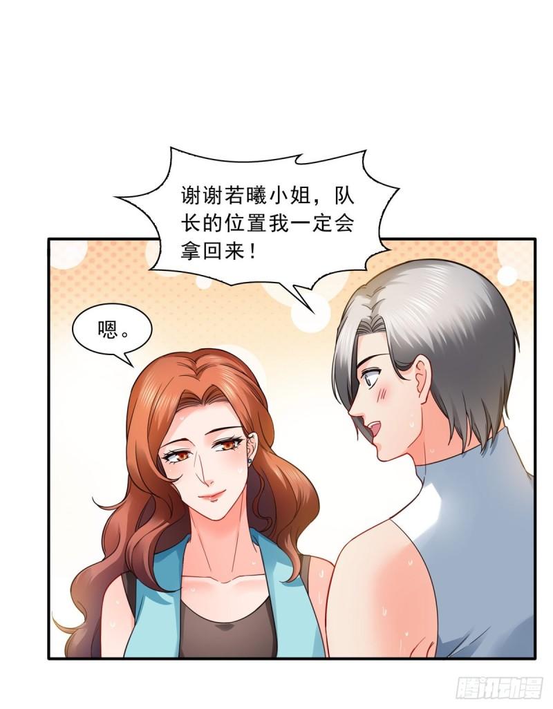 恰似寒光遇骄阳免费漫画下拉式漫画,第一百三十话 第一次约会1图