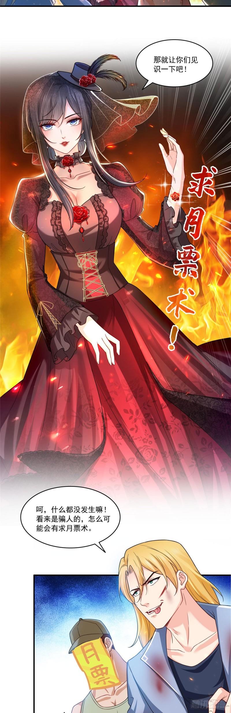 恰似寒光遇骄阳漫画,第一百零七话 外人异心？1图