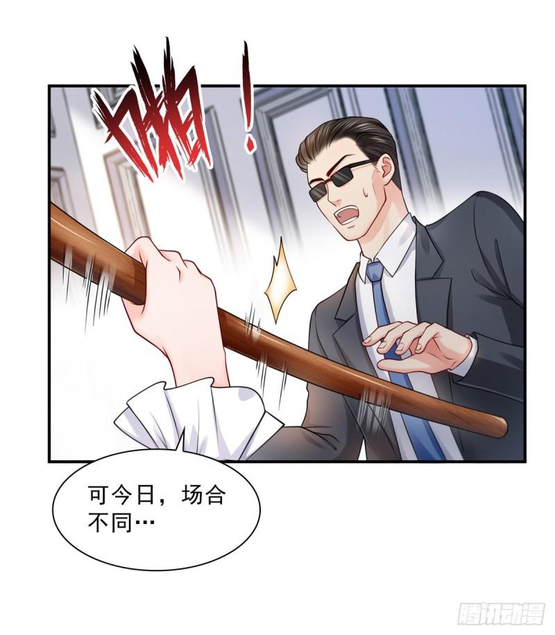 恰似寒光遇骄阳漫画,第一百一十话 唯一的信任2图