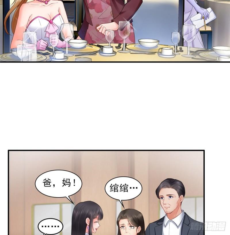 恰似寒光遇骄阳免费漫画下拉式漫画,第八十二话 你这孙女了不得1图