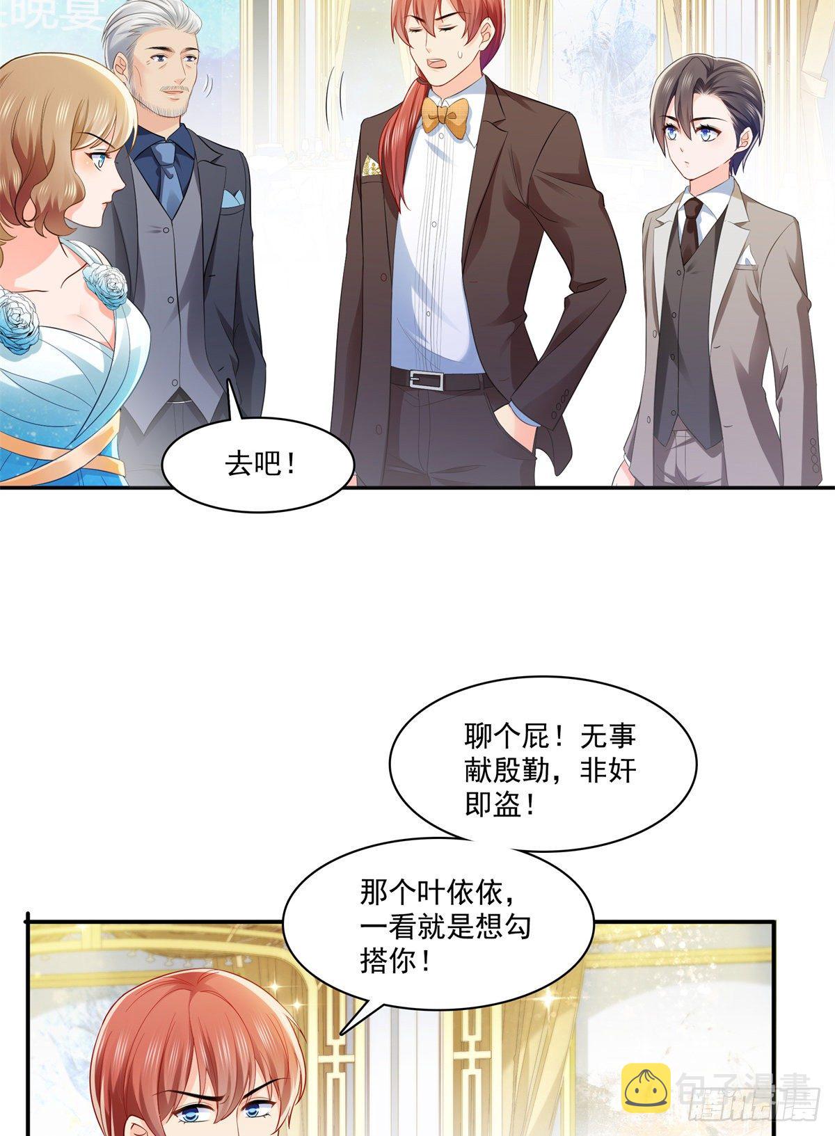 恰似寒光遇骄阳漫画,第242话 难道想勾引我？1图
