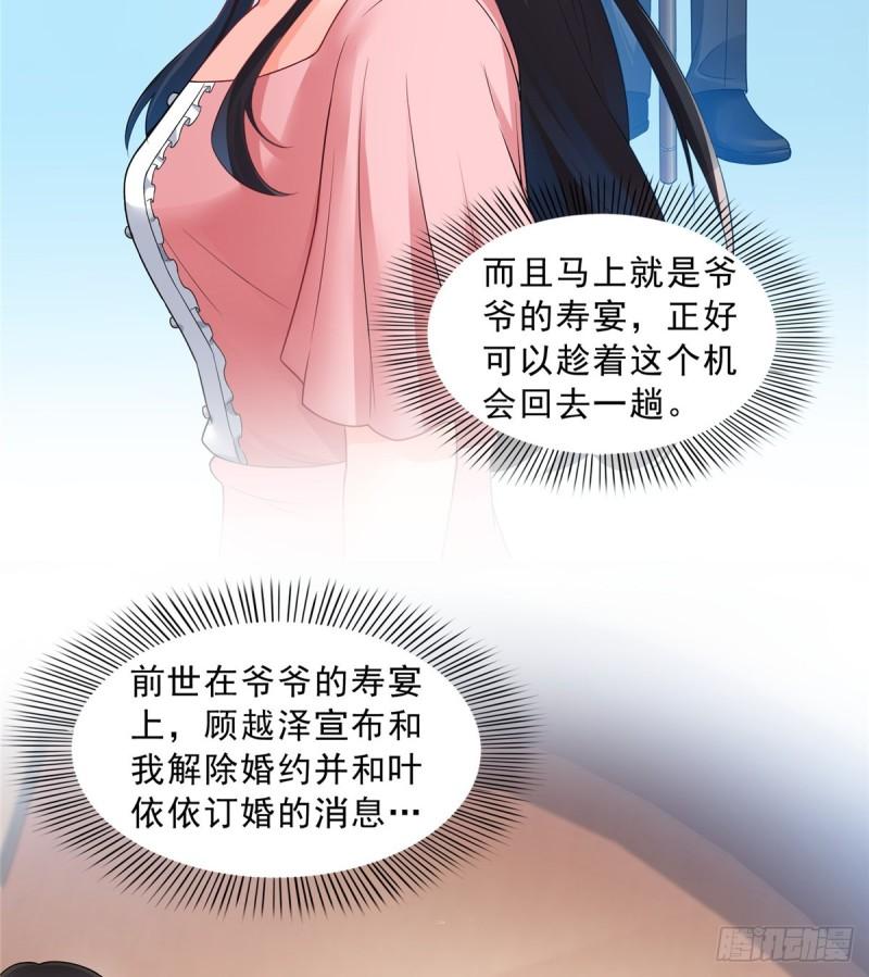 恰似寒光遇骄阳免费笔趣阁无弹窗漫画,第八十话 聂无名1图