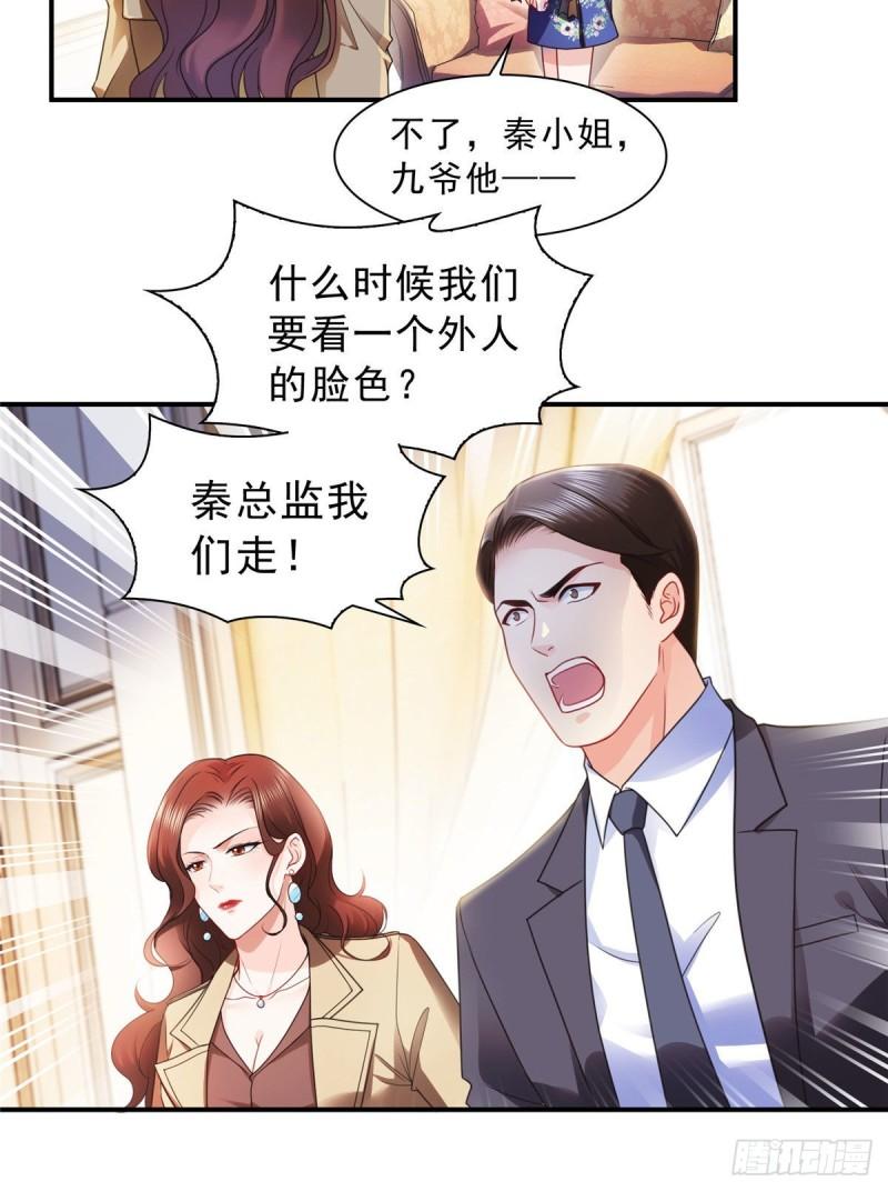 恰似寒光遇骄阳漫画,第一百二十四话 现在我说了算！1图